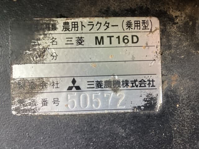Tractor — Auction (lot 8451-1009)