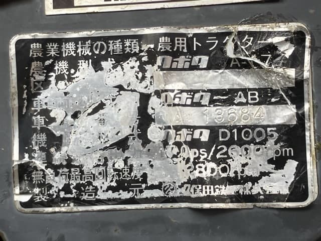 Tractor — Auction (lot 8451-1114)