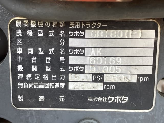 Tractor — Auction (lot 8451-1120)