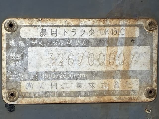 Tractor — Auction (lot 8451-1126)