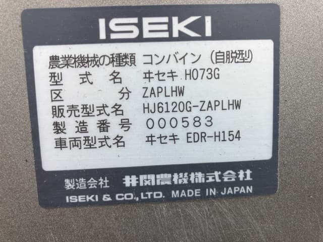 Combine — Auction (lot 8451-1175)