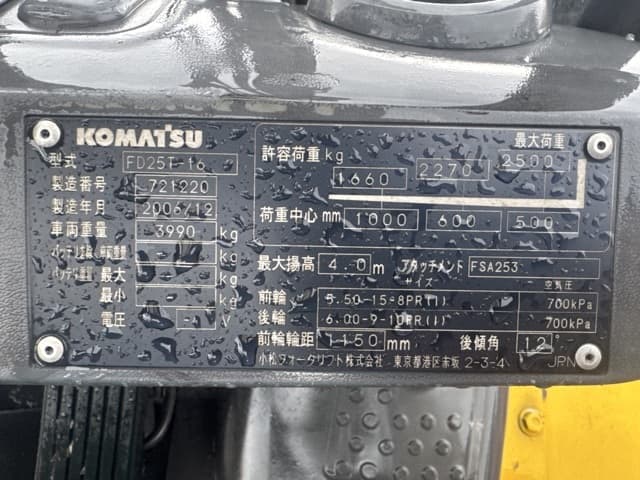Forklift — Auction (lot 8451-12008)