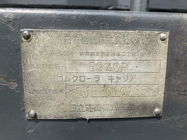 CRAWLER DUMP — Auction (lot 8451-125)