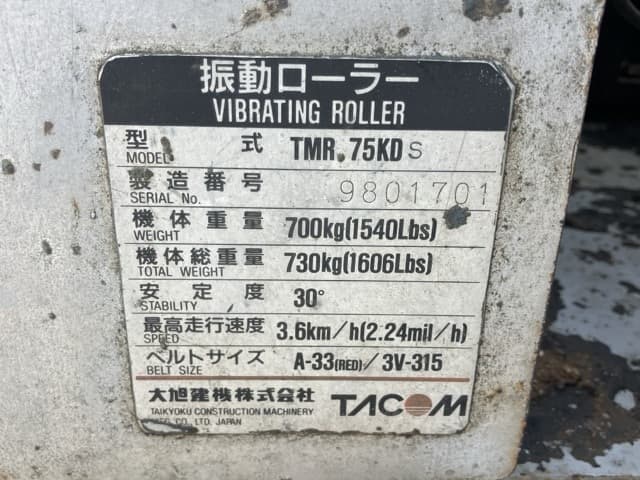 Hand Guided Roller — Auction (lot 8451-182)
