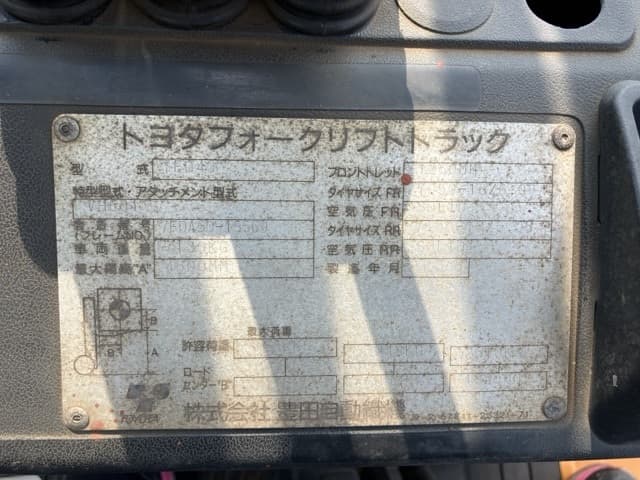 Forklift — Auction (lot 8451-2004)