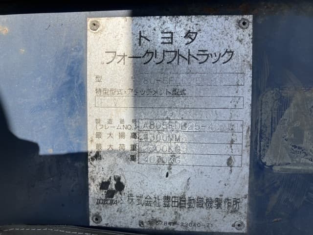 Forklift — Auction (lot 8451-2006)
