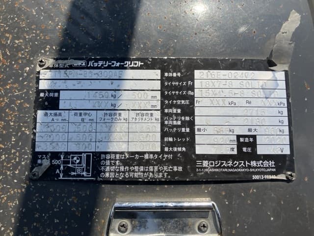 Battery Forklift — Auction (lot 8451-2012)