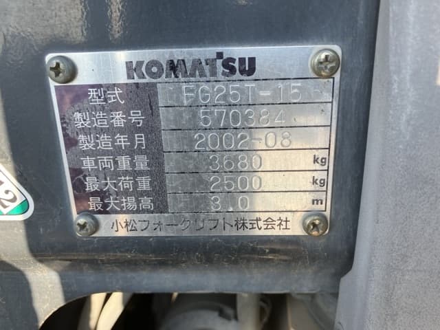 Forklift — Auction (lot 8451-2015)
