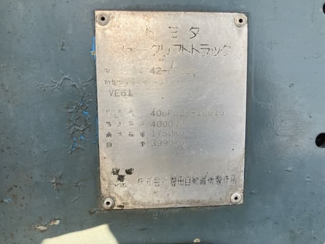 Forklift — Auction (lot 8451-2016)