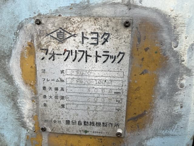 Forklift — Auction (lot 8451-2032)