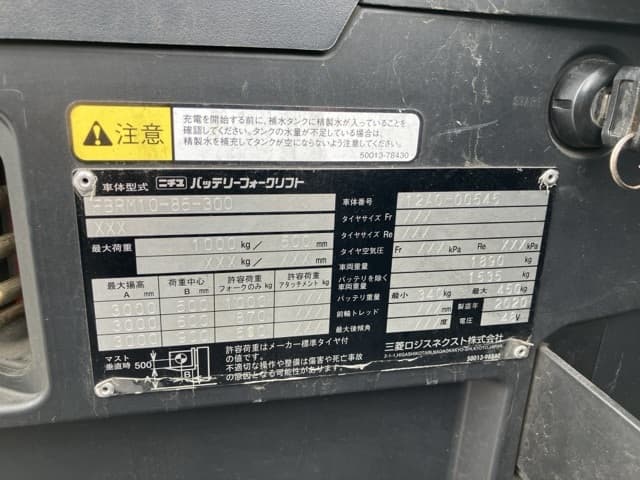 Reach Forklift — Auction (lot 8451-2034)