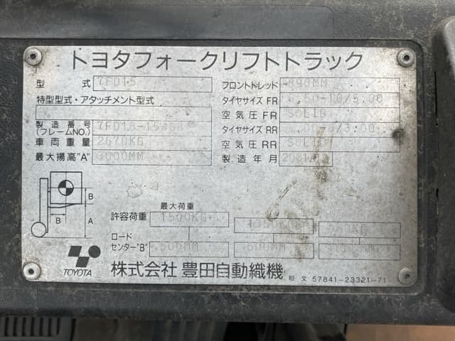 Forklift — Auction (lot 8451-2036)
