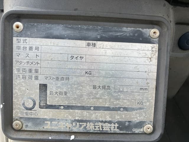 Forklift — Auction (lot 8451-2039)