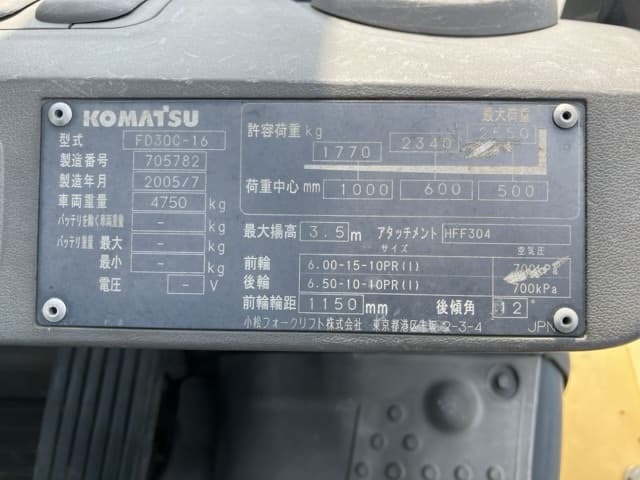Forklift — Auction (lot 8451-2040)