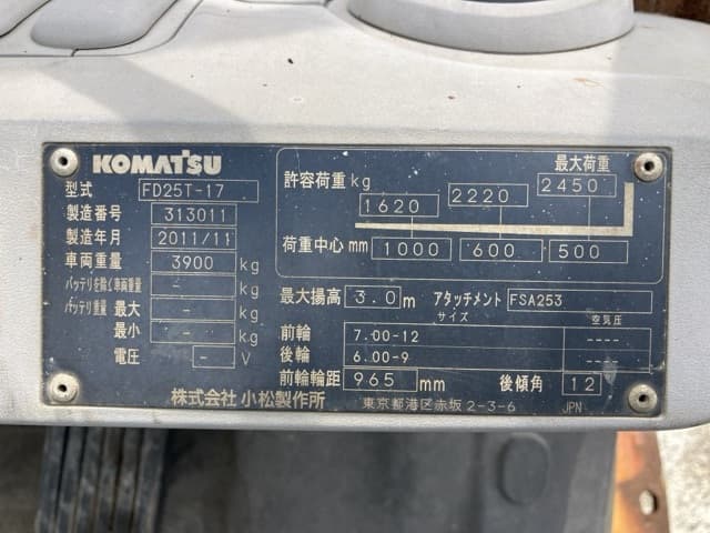 Forklift — Auction (lot 8451-2048)