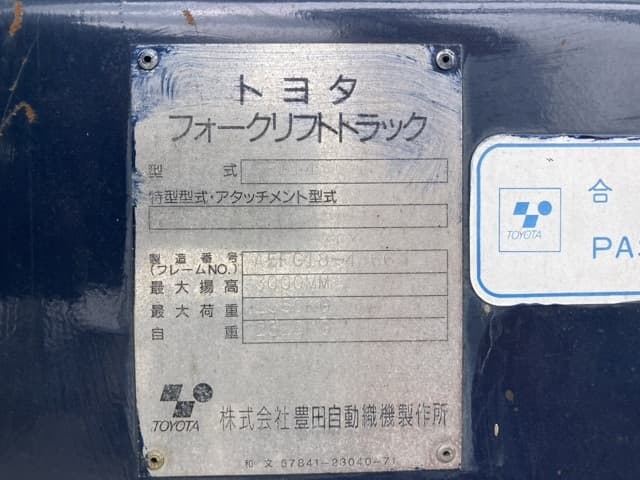 Forklift — Auction (lot 8451-2049)