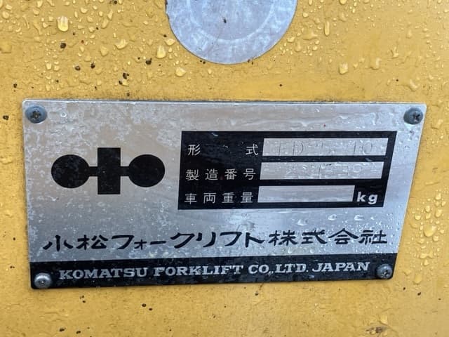 Forklift — Auction (lot 8451-2055)