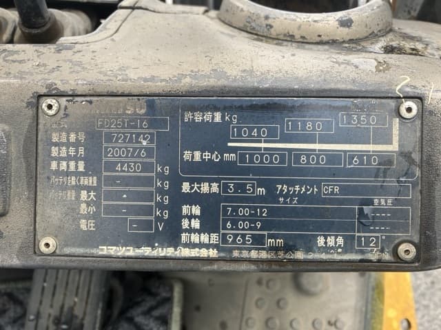 Forklift — Auction (lot 8451-2057)