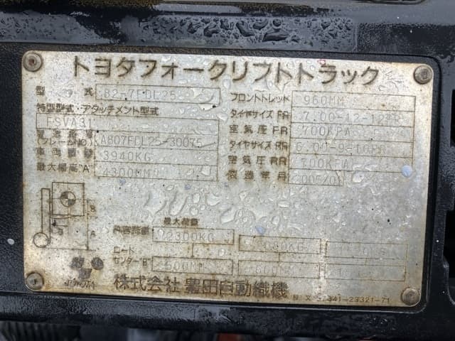 Forklift — Auction (lot 8451-2065)