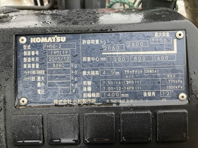 Forklift — Auction (lot 8451-2068)