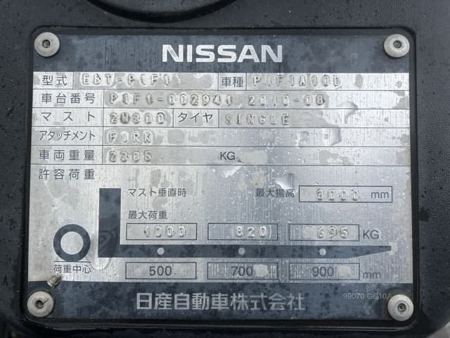 Forklift — Auction (lot 8451-2074)