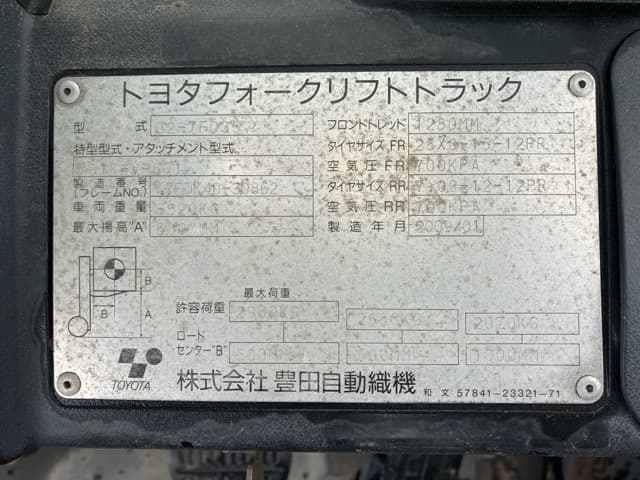 Forklift — Auction (lot 8451-2080)