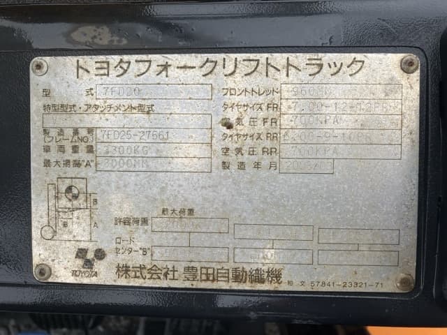 Forklift — Auction (lot 8451-2081)