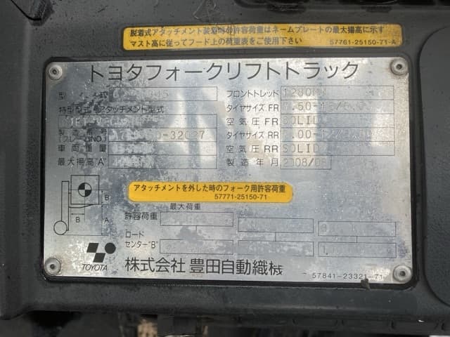 Forklift — Auction (lot 8451-2091)
