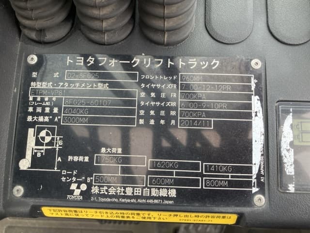 Forklift — Auction (lot 8451-2121)