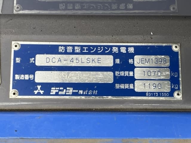 Generator — Auction (lot 8451-3066)