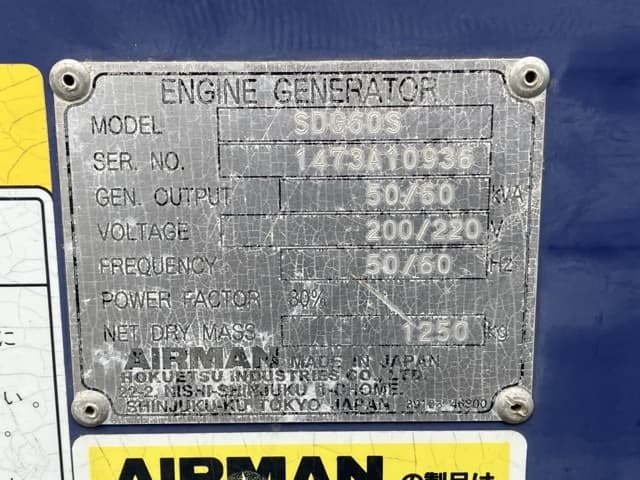 Generator — Auction (lot 8451-3079)
