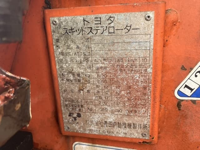 SKID STEER LOADER — Auction (lot 8451-318)