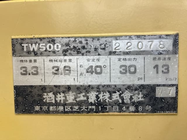 Combined Roller — Auction (lot 8451-358)