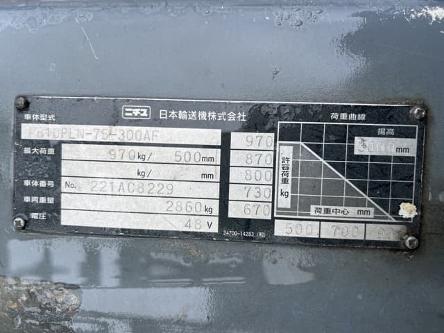 Battery Forklift — Auction (lot 8451-42005)