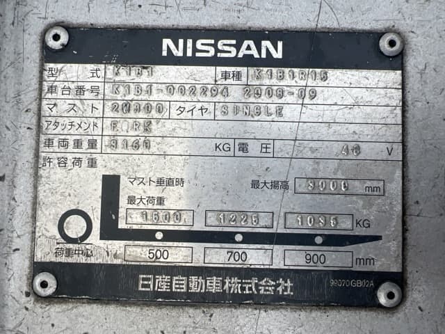 Battery Forklift — Auction (lot 8451-42801)