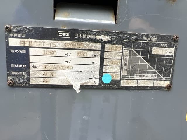 Battery Forklift — Auction (lot 8451-42803)