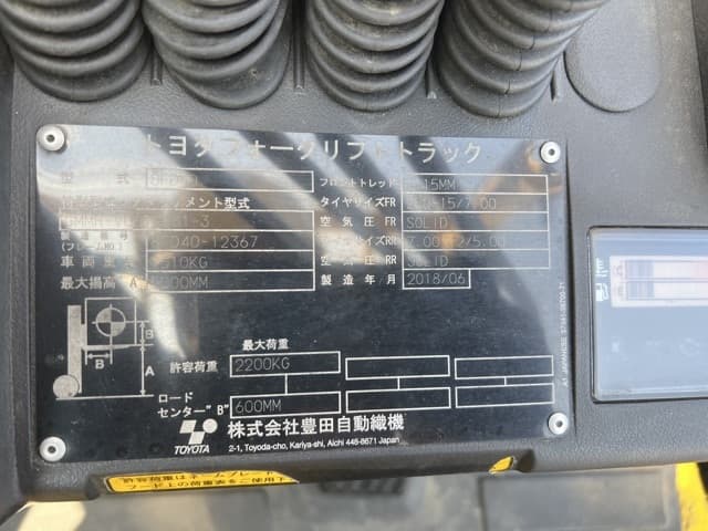 Forklift — Auction (lot 8451-49003)