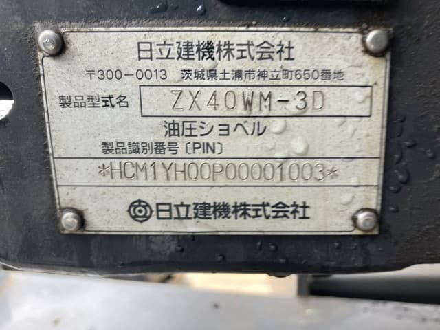 MINI EXCAVATOR — Auction (lot 8451-50018)