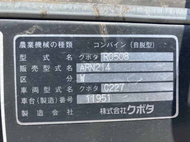 Combine — Auction (lot 8451-51002)