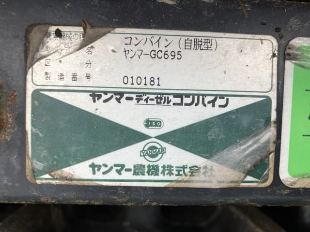 Combine — Auction (lot 8451-51012)