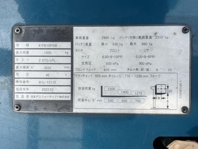 Battery Forklift — Auction (lot 8451-52004)