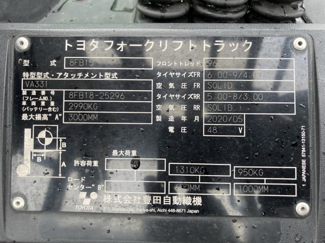 Battery Forklift — Auction (lot 8451-52010)