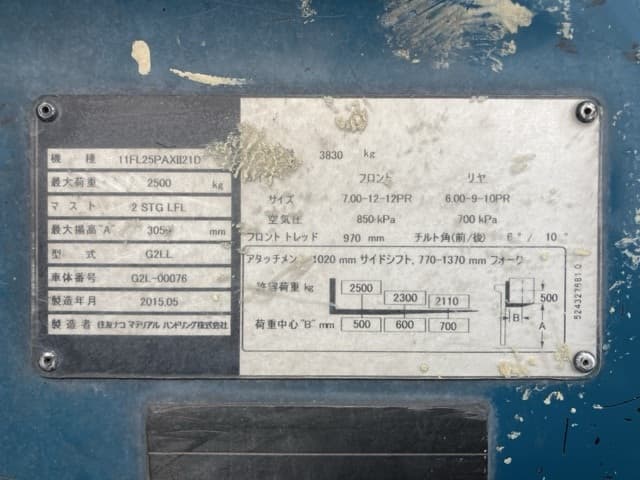 Forklift — Auction (lot 8451-52014)