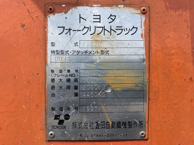 Forklift — Auction (lot 8451-52801)