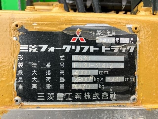 Forklift — Auction (lot 8451-59004)