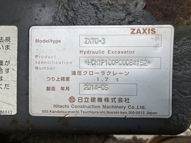 EXCAVATOR — Auction (lot 8451-66)