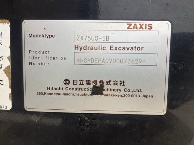EXCAVATOR — Auction (lot 8451-85)