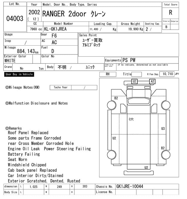 RANGER — Auction (lot vt-8-6558-4003)
