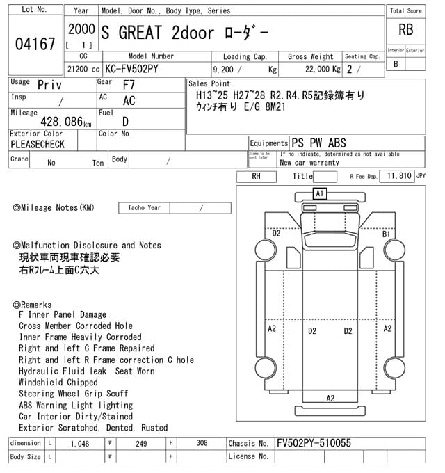 HINO — Auction (lot vt-8-6558-4167)