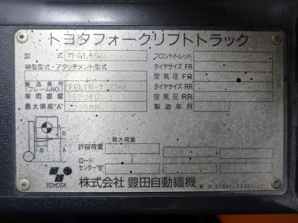 Forklift — Auction (lot 1207-6466794)